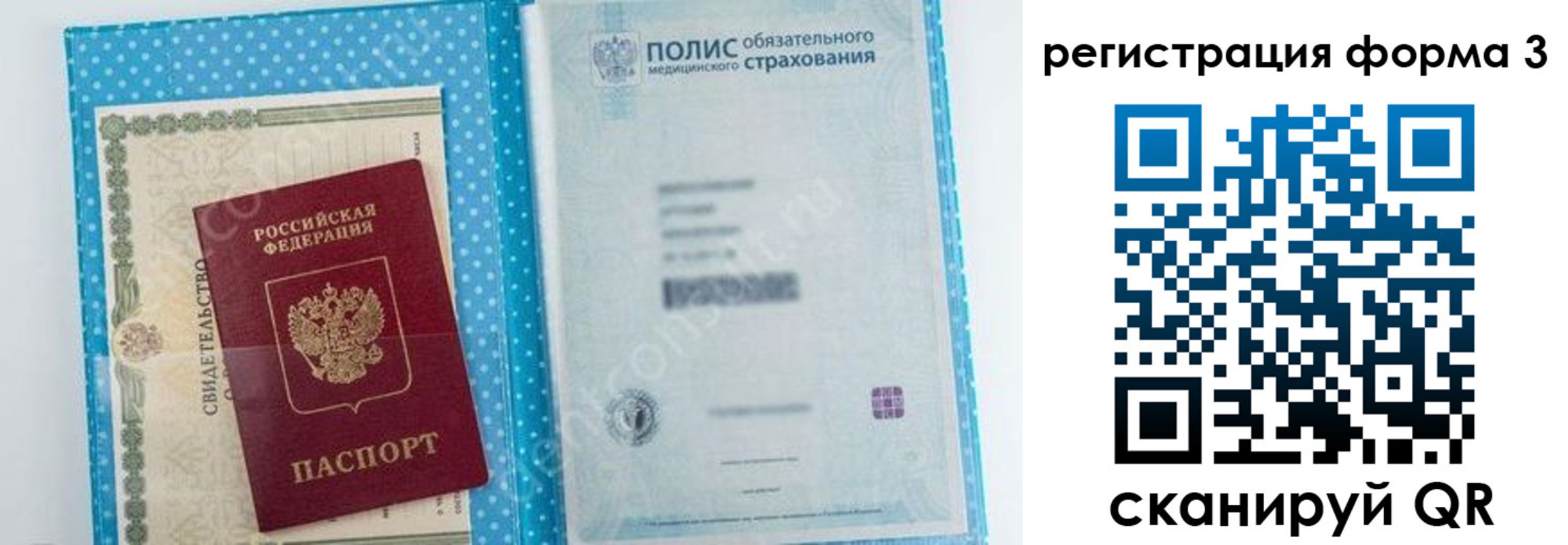 прописка паспорт в Вятских Полянах