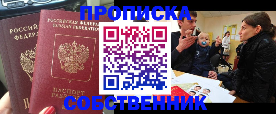 прописка в квартире в Вятских Полянах