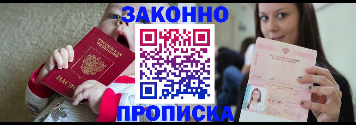 прописка для школы в Вятских Полянах