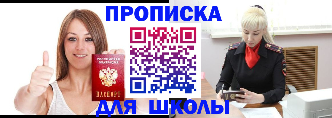 временная регистрация в Вятских Полянах