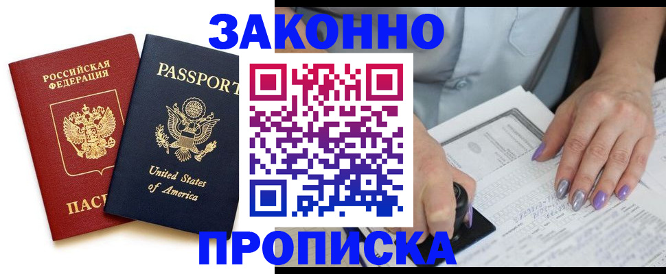 временная регистрация в квартире в Вятских Полянах