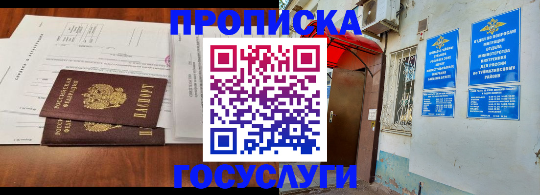 прописка в квартире в Вятских Полянах